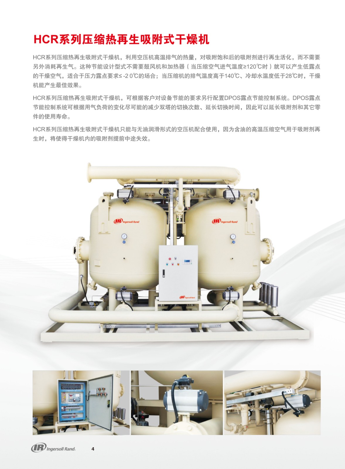 小型離心式空氣壓縮機