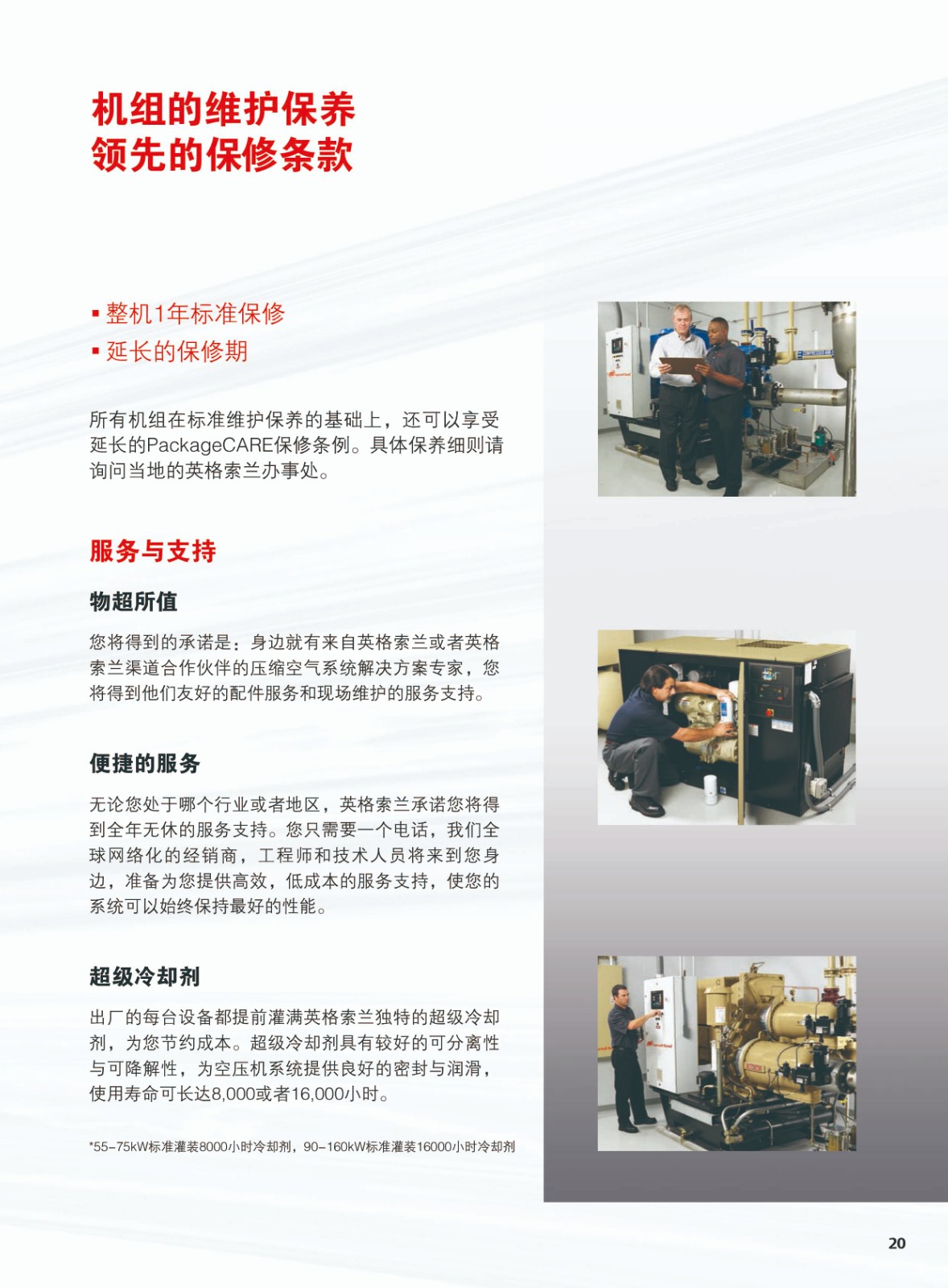 綜合微油螺桿式空氣壓縮機(jī)4-22KW